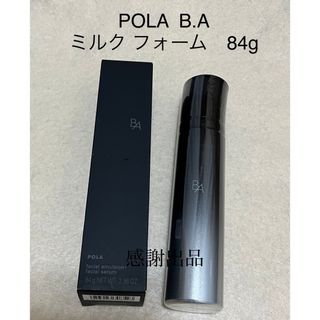 POLA - ポーラ　BA ミルク　フォーム　84g 新品未開封　新発売