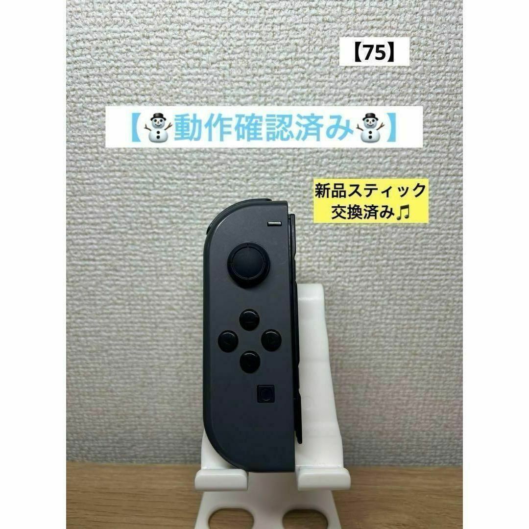 【動作確認済み】JOY-CON (L) グレージョイコン左 エンタメ/ホビーのゲームソフト/ゲーム機本体(家庭用ゲーム機本体)の商品写真