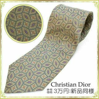 クリスチャンディオール(Christian Dior)の【全額返金保証・送料無料】ディオールのネクタイ・正規品・新品同様・ヴィンテージ(ネクタイ)