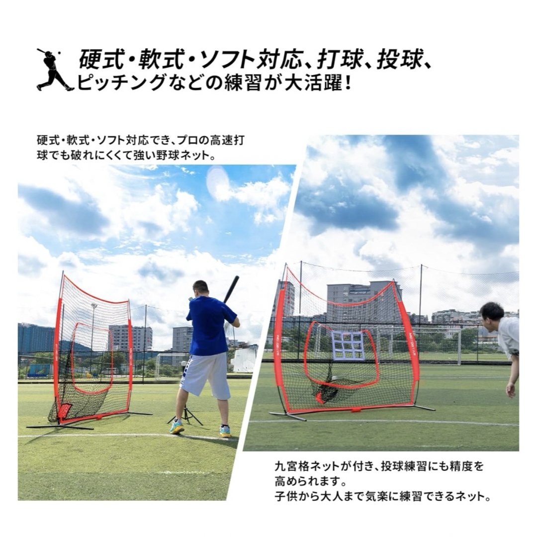 【ゆうた様専用】野外バッティングネット　 スポーツ/アウトドアの野球(練習機器)の商品写真