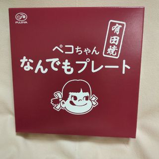 フジヤ(不二家)の不二家プレート(食器)