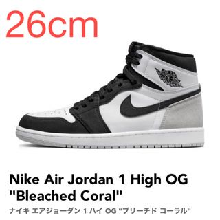 ジョーダン(Jordan Brand（NIKE）)の【26cm】Nike AJ 1 Hi OG "Bleached Coral"(スニーカー)