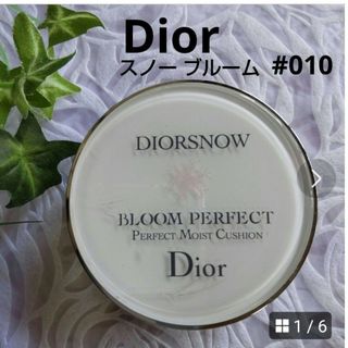 クリスチャンディオール(Christian Dior)の【Dior】スノー ブルーム パーフェクト クッション  # 010(ファンデーション)