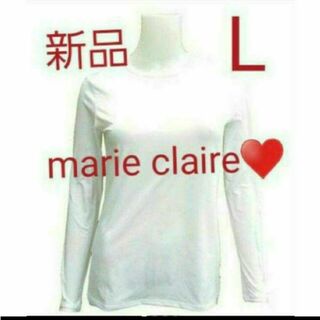 マリクレール(Marie Claire)の新品　長袖　marie claire　L　インナーシャツ(ウエア)