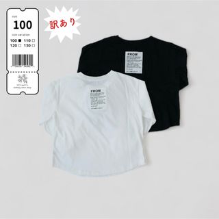 〖訳あり⚡︎〗バックタグ ラウンドロンT 100cm白 長袖トップス #045(Tシャツ/カットソー)