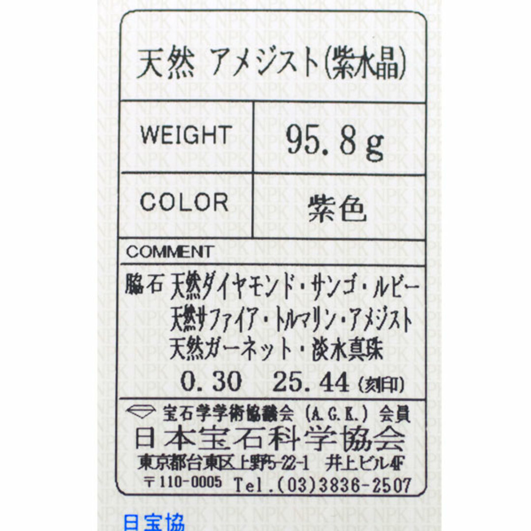 福原佐智 K18YG/WG アメジスト ダイヤモンド 淡水パール カラーストーン ペンダントネックレス兼ブローチ 25.44ct D0.30ct レディースのアクセサリー(ネックレス)の商品写真