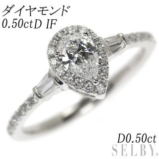 Pt900 ペアシェイプ ダイヤモンド リング 0.50ct D IF D0.50ct(リング(指輪))