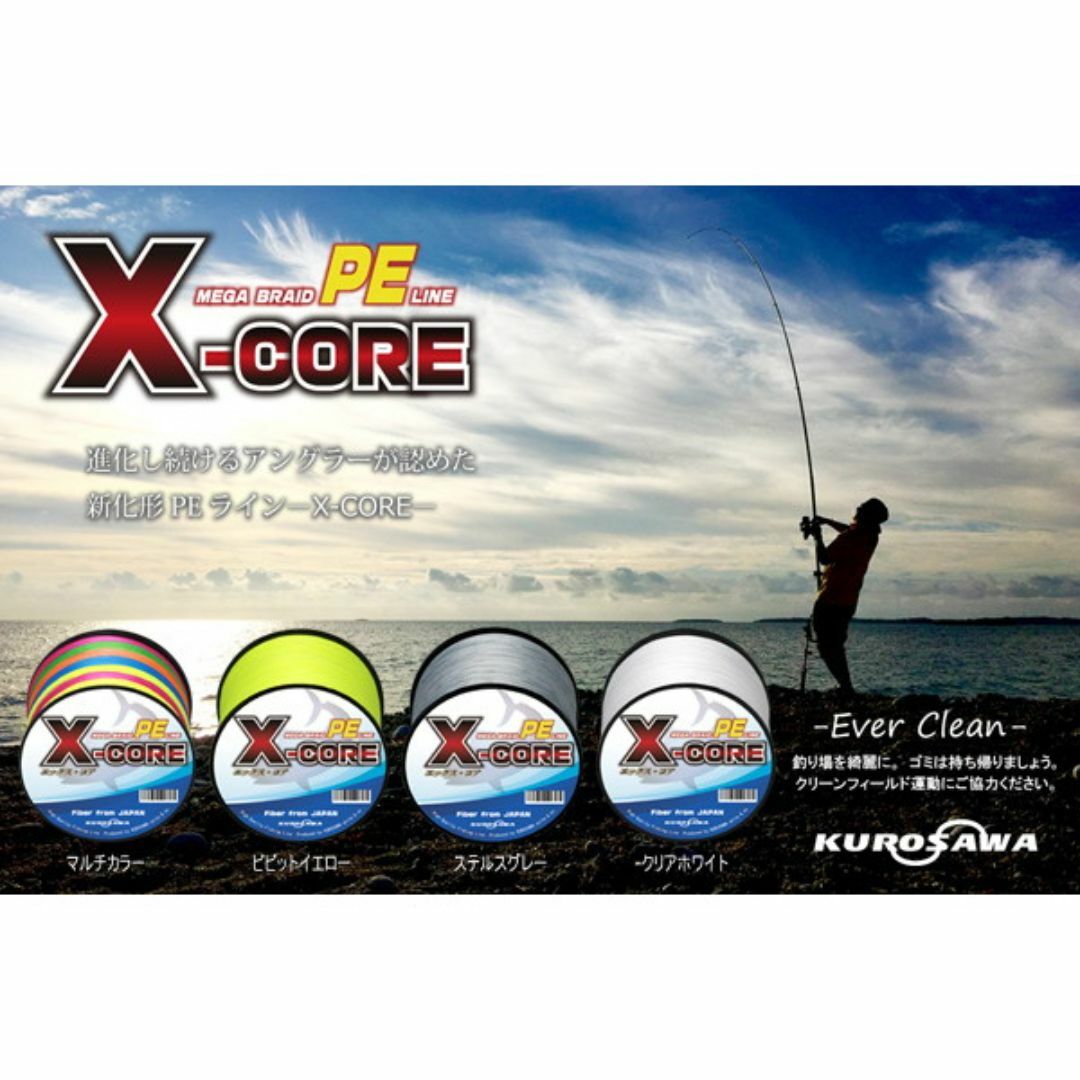 高強度PEラインX-CORE1.5号22lb・500m巻き 黄 イエロー！ スポーツ/アウトドアのフィッシング(釣り糸/ライン)の商品写真