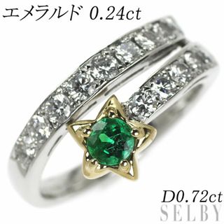 Pt900/K18YG エメラルド ダイヤモンド リング 0.24ct Ｄ0.72ct スター(リング(指輪))