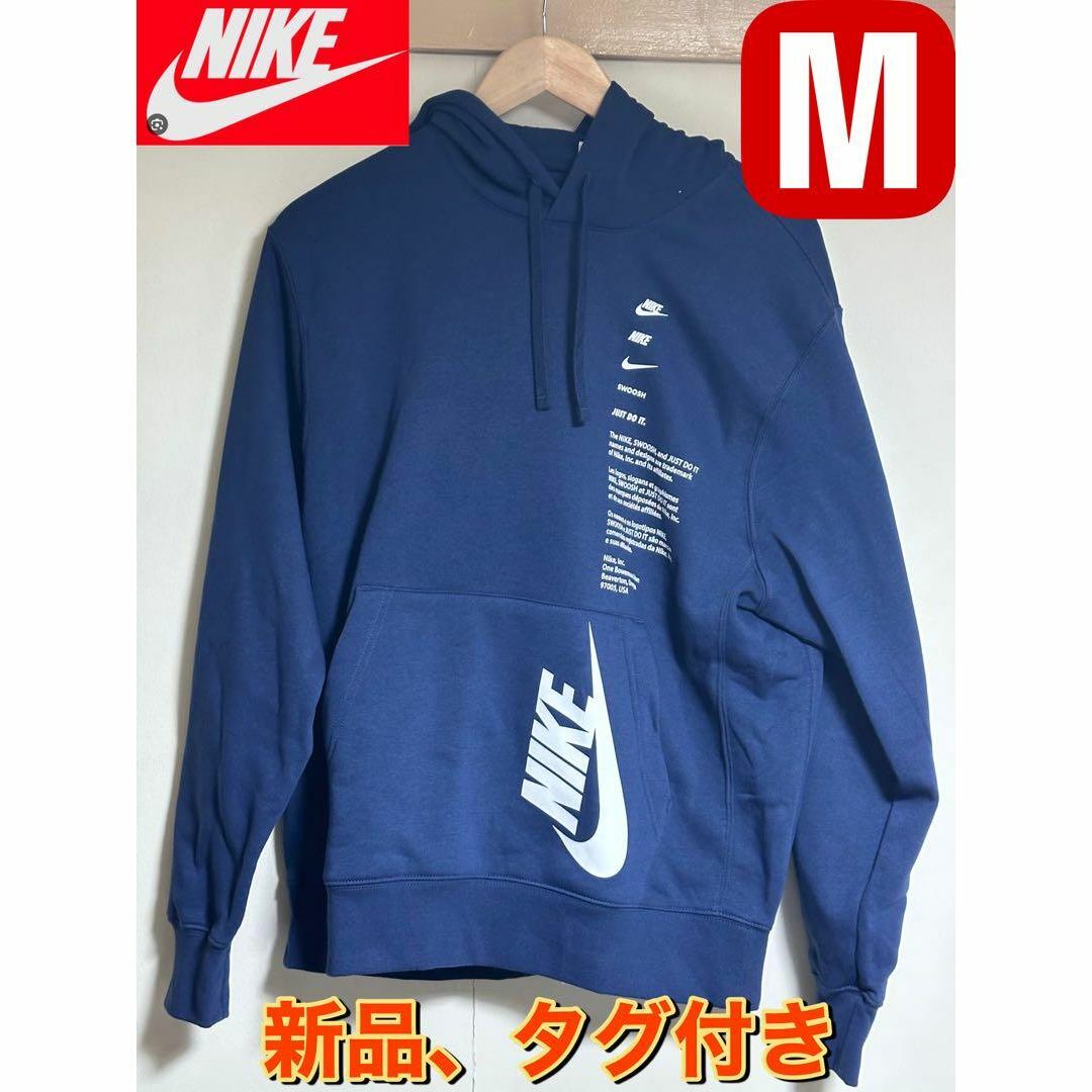 NIKE(ナイキ)の新品　ナイキ ビッグロゴ スウェット パーカー 裏起毛  DQ5153-410 メンズのトップス(パーカー)の商品写真