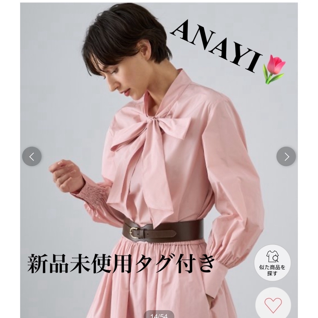 ANAYI(アナイ)のANAYI 人気完売【新品未使用タグ付き】タフタ♡   リボンタイブラウス36 レディースのトップス(シャツ/ブラウス(長袖/七分))の商品写真