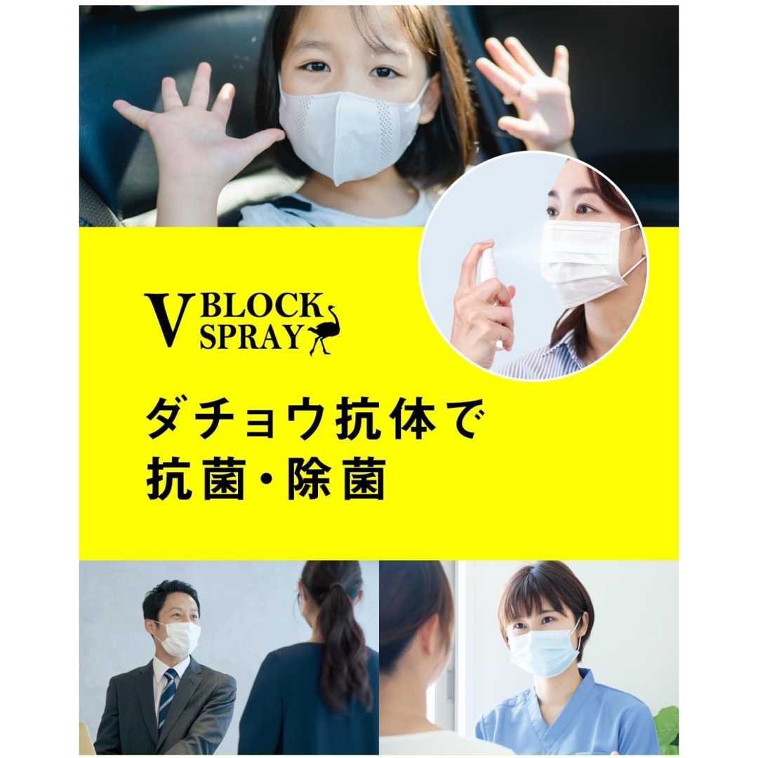 【ダチョウ抗体スプレー】抗菌除菌スプレー ウイルス除去 30mLx6本セット インテリア/住まい/日用品の日用品/生活雑貨/旅行(日用品/生活雑貨)の商品写真