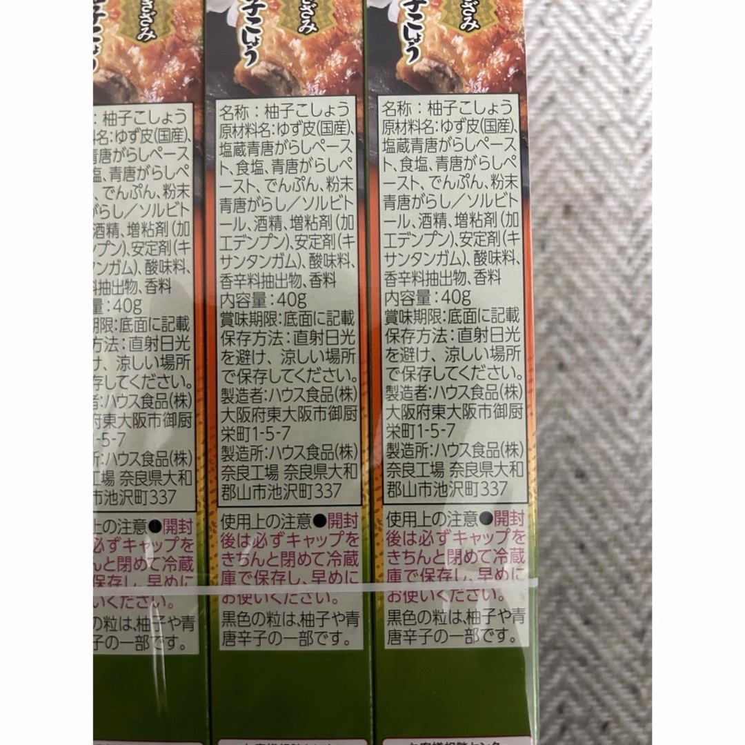 ハウス食品　本きざみ柚子こしょう 40g×4 食品/飲料/酒の食品(調味料)の商品写真