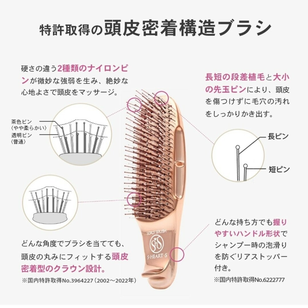 スカルプブラシ　ワールドモデルショート　ピンクゴールド コスメ/美容のヘアケア/スタイリング(ヘアブラシ/クシ)の商品写真