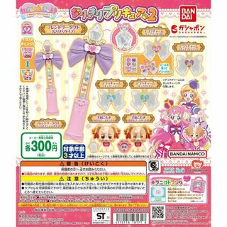 B-36　コンプ　わんだふるぷりきゅあ！ なりきりプリキュア2　全8種　ガチャ(その他)