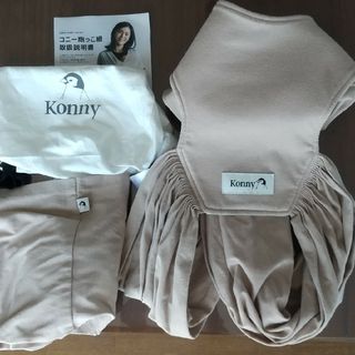 コニー(Konny)のコニー　抱っこ紐　XSサイズ(抱っこひも/おんぶひも)