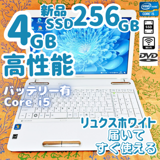 東芝 - 【高性能】i5 新品SSD搭載で爆速！設定済み Dynabook ノートパソコン