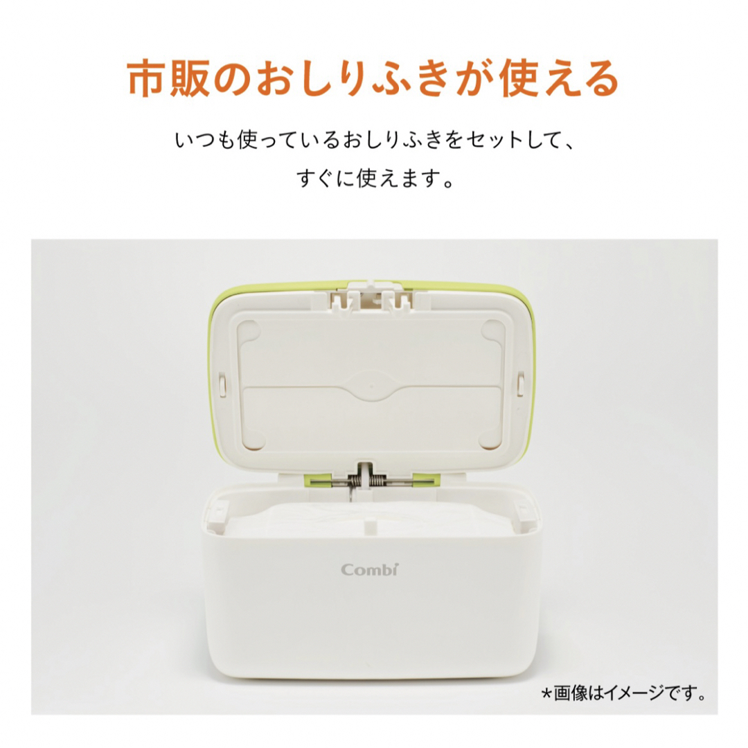 combi(コンビ)のお尻拭きウォーマー キッズ/ベビー/マタニティのおむつ/トイレ用品(ベビーおしりふき)の商品写真