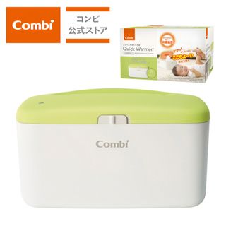 コンビ(combi)のお尻拭きウォーマー(ベビーおしりふき)