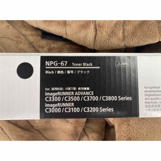 キヤノン(Canon)のキャノン　NPG-67 トナー　ブラック(オフィス用品一般)