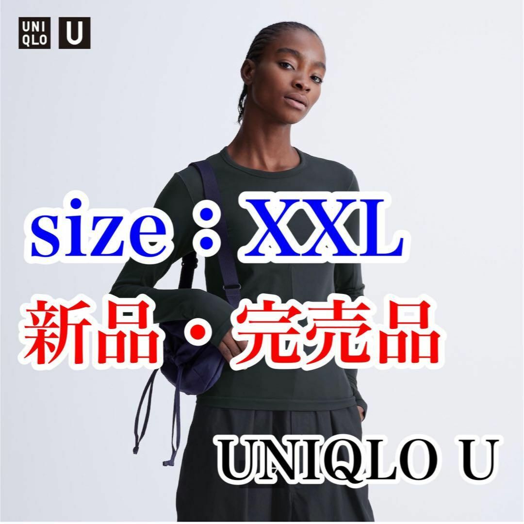 UNIQLO(ユニクロ)の送料無料・新品・完売品 ユニクロU エアリズムUVカットT XXL ダークグレー レディースのトップス(Tシャツ(長袖/七分))の商品写真