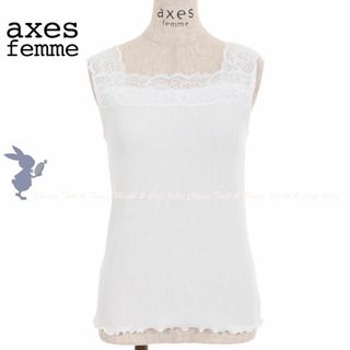 アクシーズファム(axes femme)のaxes femme 前後２ＷＡＹリブタンク 生成り(タンクトップ)