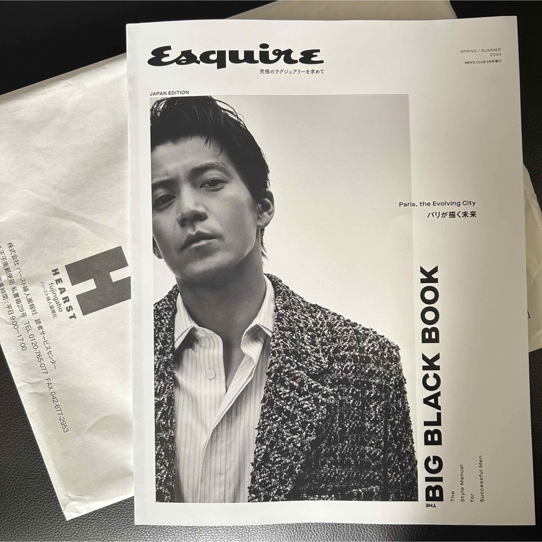 新品 未読 4/15発売号 小栗旬 ESQUIRE  SPRING/SUMMER エンタメ/ホビーの雑誌(ファッション)の商品写真