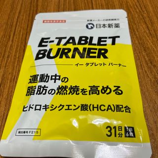 イータブレットバーナー　ダイエット(ダイエット食品)