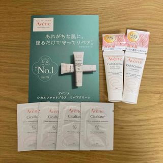 アベンヌ(Avene)のアベンヌ 薬用ハンドクリーム ＆シカファットプラス リペアクリーム(ハンドクリーム)