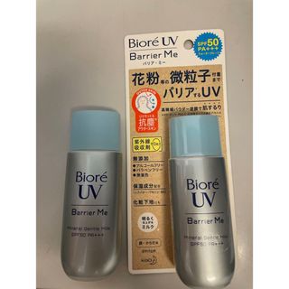 Biore - ビオレ　日焼け止めミルク　バリア・ミー