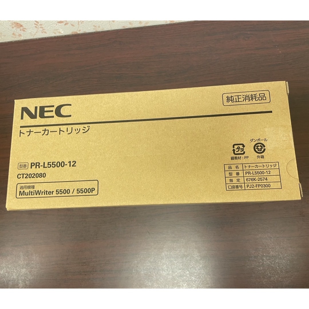 NEC(エヌイーシー)のNECトナーカートリッジ　型番PR-L5500-12 インテリア/住まい/日用品のオフィス用品(OA機器)の商品写真