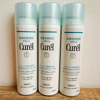 Curel - キュレル ディープモイスチャースプレー 150g