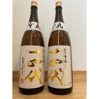 十四代　本丸２本(日本酒)