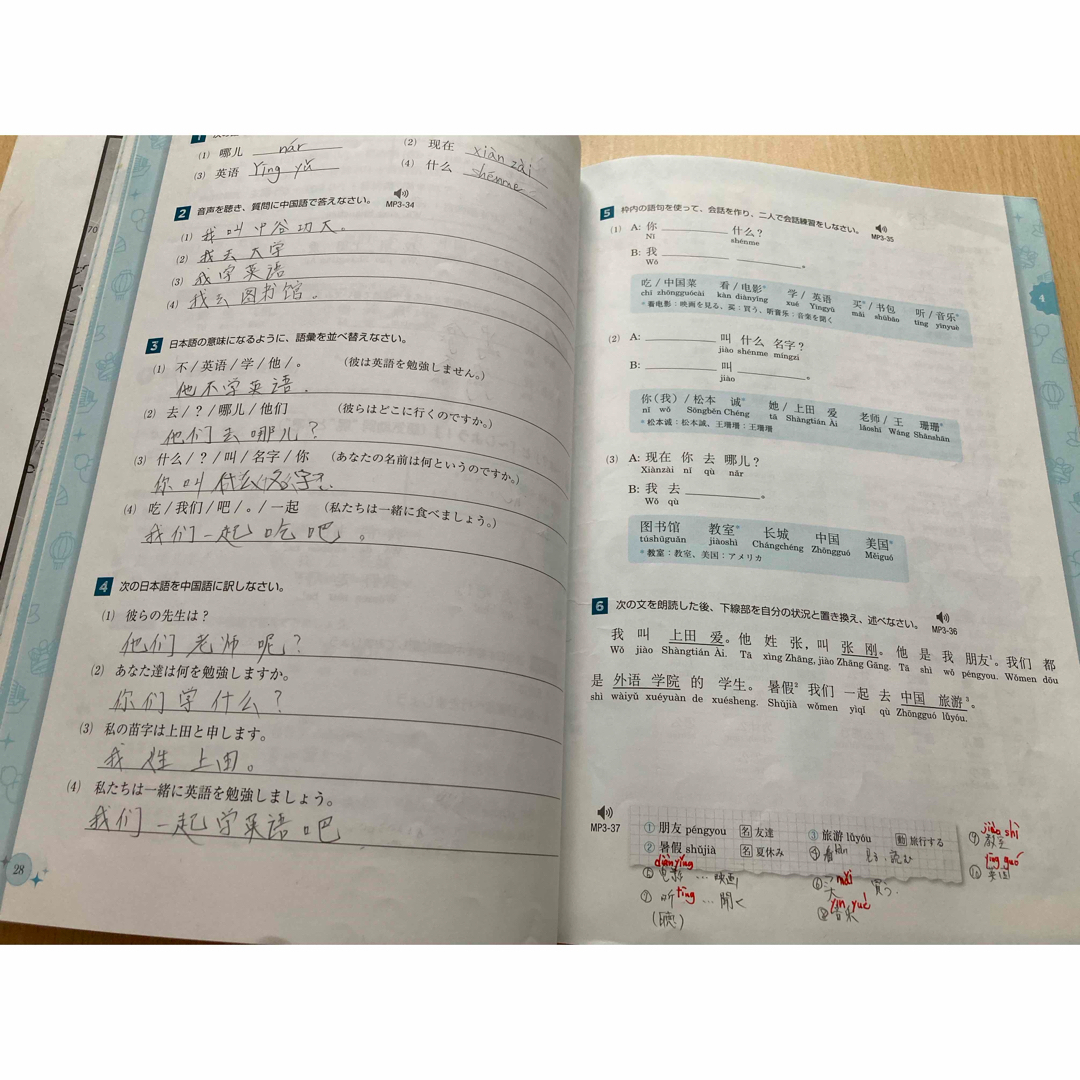 くわしく学べるやさしい中国語　朝日出版社 エンタメ/ホビーの本(語学/参考書)の商品写真