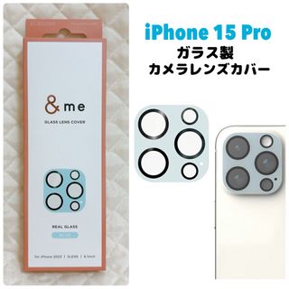 エレコム(ELECOM)の【新品】 iPhone15 pro カメラレンズカバー(保護フィルム)