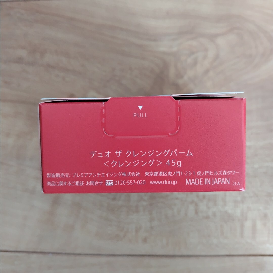 【4個】 DUO クレンジングバーム　45g コスメ/美容のスキンケア/基礎化粧品(クレンジング/メイク落とし)の商品写真