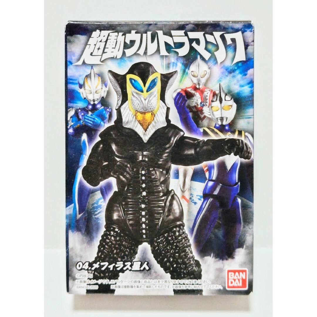 BANDAI(バンダイ)の超動ウルトラマン7 04 メフィラス星人 新品未開封 バンダイ フィギュア 食玩 エンタメ/ホビーのフィギュア(特撮)の商品写真