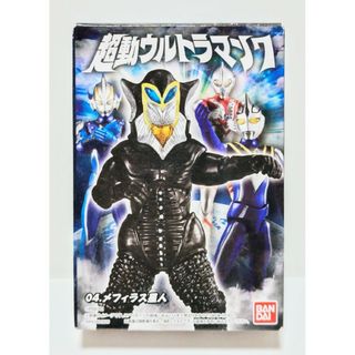 バンダイ(BANDAI)の超動ウルトラマン7 04 メフィラス星人 新品未開封 バンダイ フィギュア 食玩(特撮)