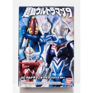 バンダイ(BANDAI)の超動ウルトラマン9 02 ウルトラマンネクサス ジュネッスブルー 新品未開封(特撮)