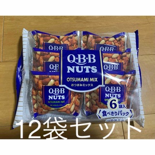 六甲バター Q・B・B QBB おつまみミックス 120g *12袋セット(菓子/デザート)