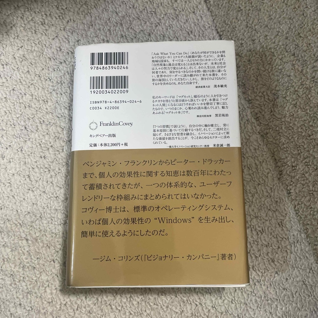 完訳７つの習慣 エンタメ/ホビーの本(その他)の商品写真