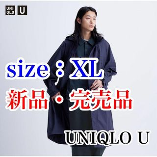 UNIQLO - 【送料無料・新品・完売品】ユニクロU ライトウェイトコート XL ブルー