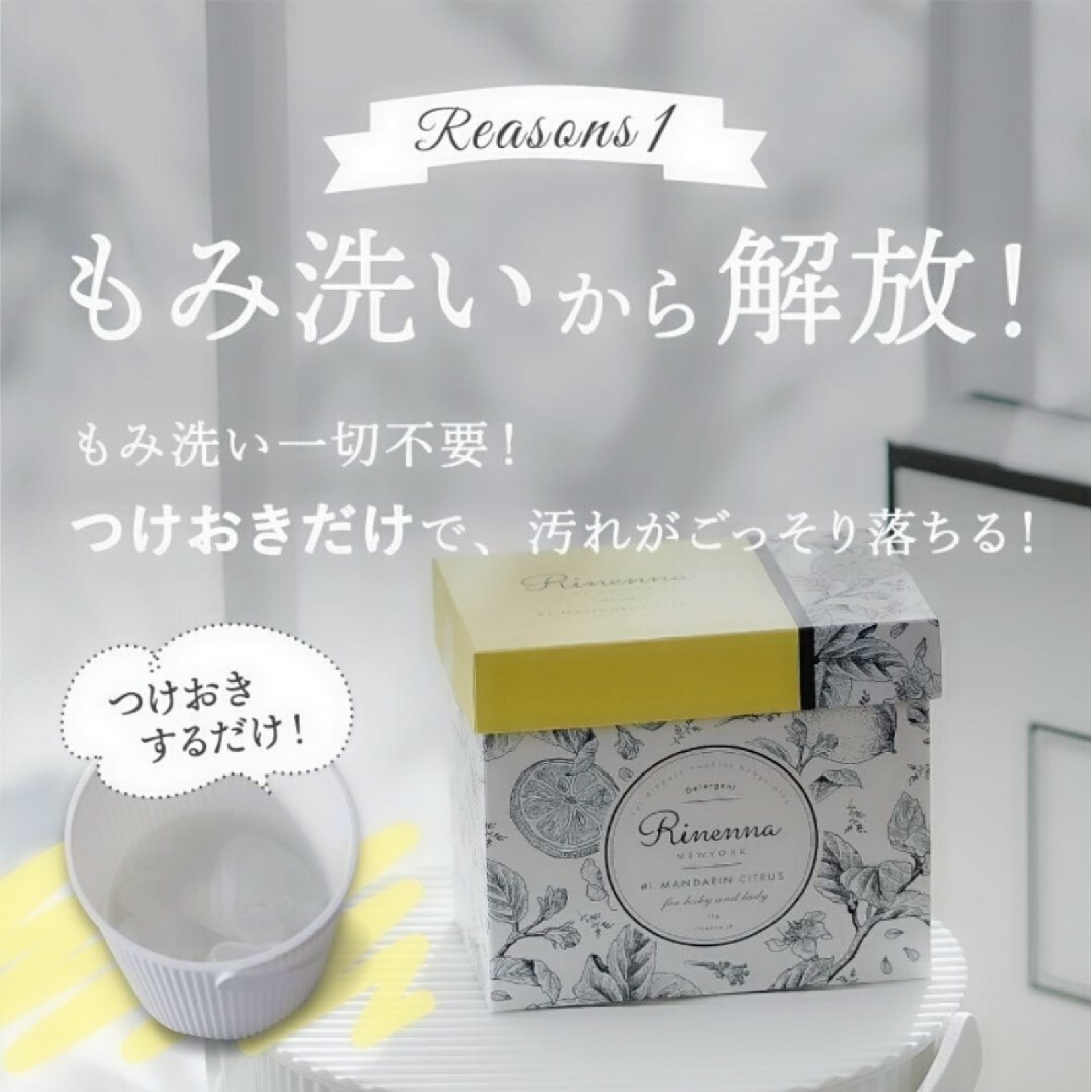 ★～リネンナ1☆Rinenna1～★お試し♪100g♪～★② インテリア/住まい/日用品の日用品/生活雑貨/旅行(洗剤/柔軟剤)の商品写真