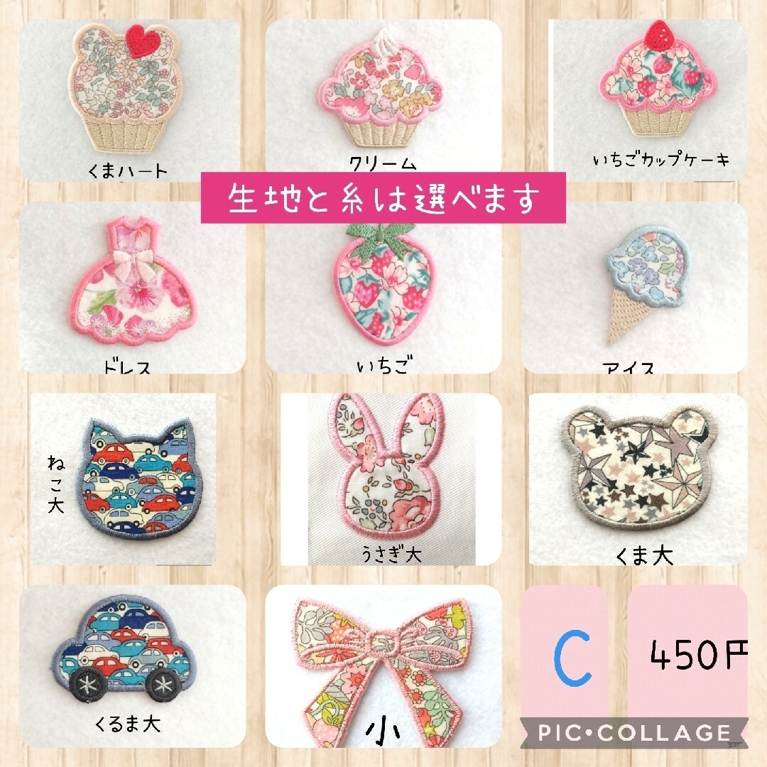 くまちゃん様専用です♥ ハンドメイドのキッズ/ベビー(ネームタグ)の商品写真