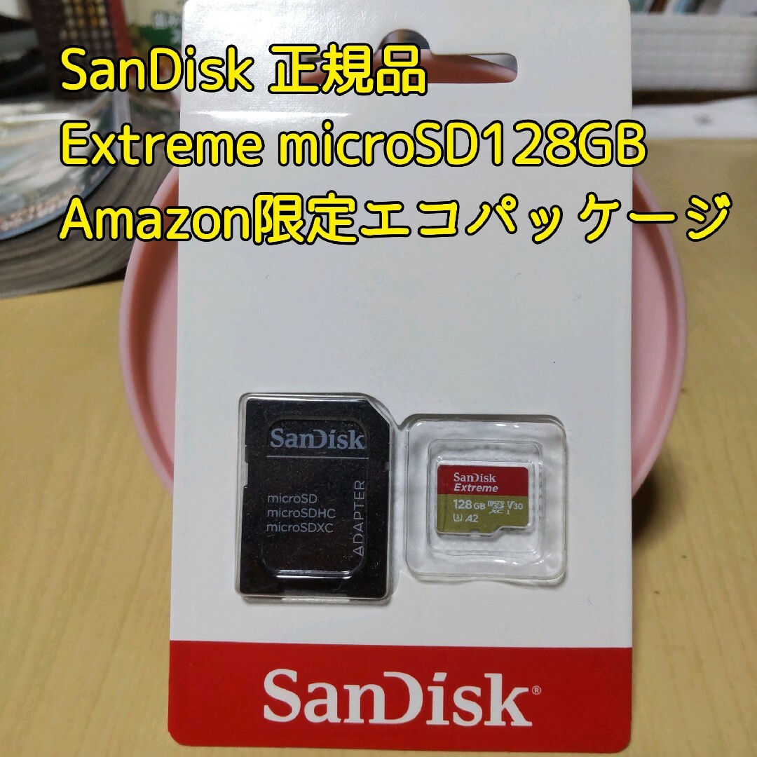 SanDisk(サンディスク)のサンディスク Extreme microSD 128GB 正規品 エコパッケージ スマホ/家電/カメラのスマートフォン/携帯電話(その他)の商品写真