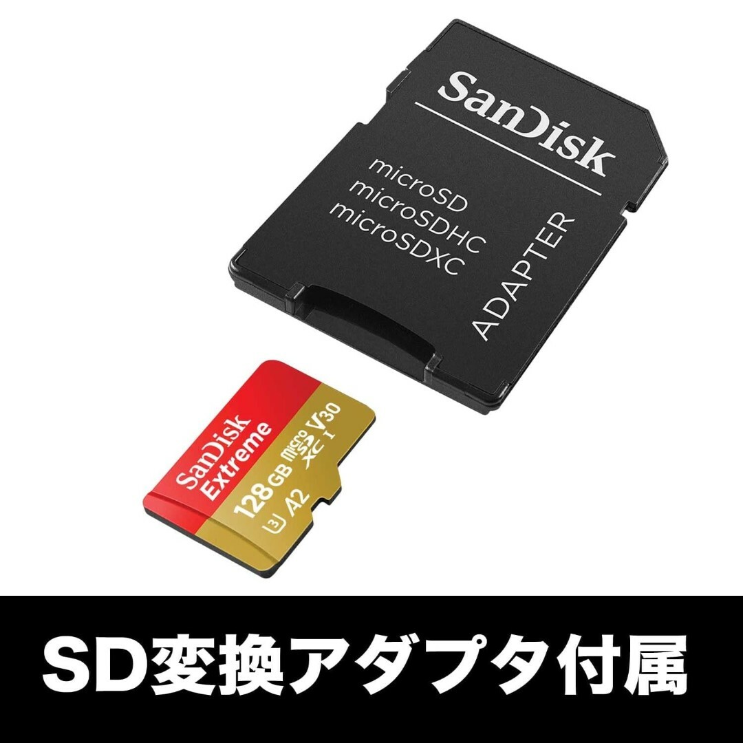 SanDisk(サンディスク)のサンディスク Extreme microSD 128GB 正規品 エコパッケージ スマホ/家電/カメラのスマートフォン/携帯電話(その他)の商品写真