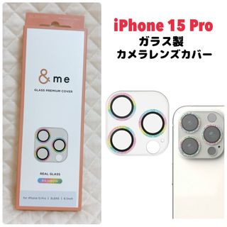 エレコム(ELECOM)の【新品】 iPhone 15pro カメラレンズカバー(保護フィルム)