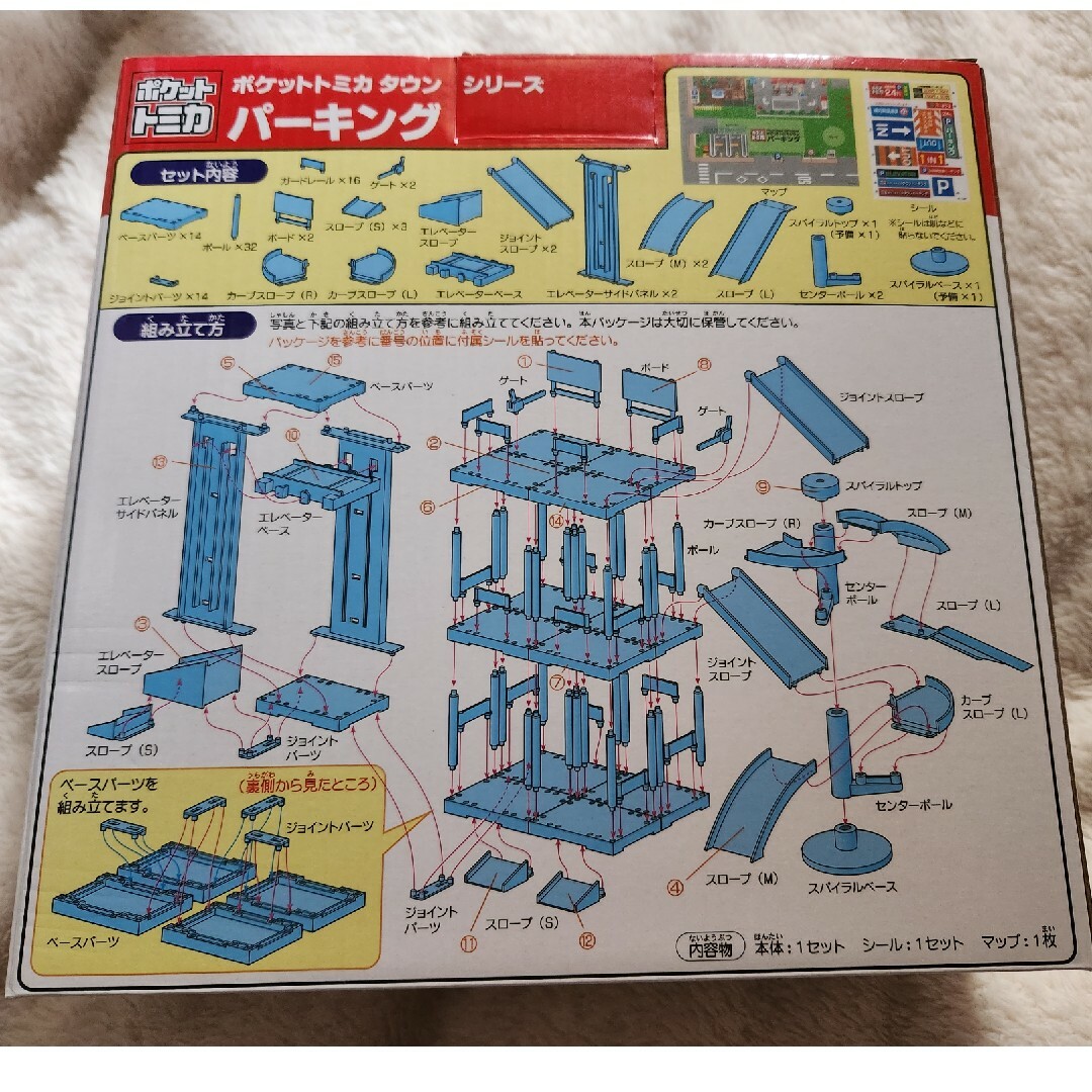 Takara Tomy(タカラトミー)のポケットトミカ　タウンシリーズ　パーキング エンタメ/ホビーのおもちゃ/ぬいぐるみ(ミニカー)の商品写真