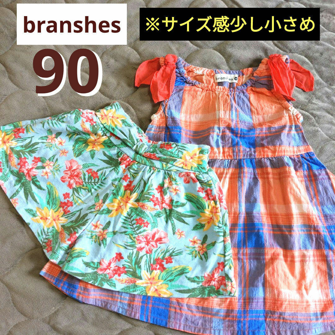 Branshes(ブランシェス)のブランシェス　2点セット　ワンピース　チェック柄　肩リボン　キュロット　リゾート キッズ/ベビー/マタニティのベビー服(~85cm)(ワンピース)の商品写真