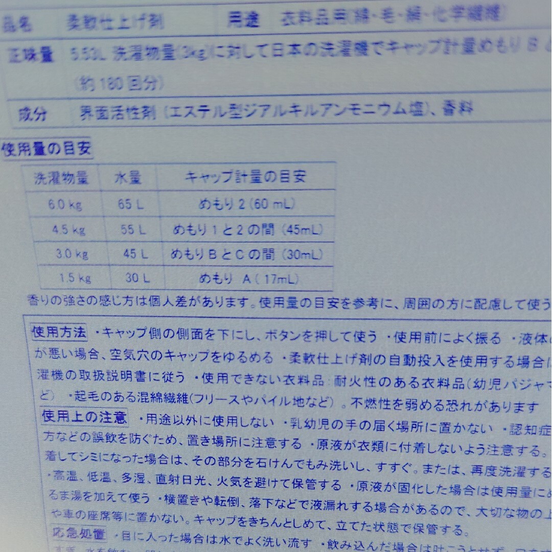 KIRKLAND(カークランド)の★カークランドシグネチャー☆コストコ★ラベンダー♪★柔軟剤♪☆①★ インテリア/住まい/日用品の日用品/生活雑貨/旅行(洗剤/柔軟剤)の商品写真